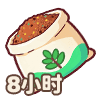80013_有机化肥8小时_1_242b3363.png
