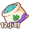 80014_有机化肥12小时_2_5b6e11c0.png