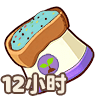 80004_化肥12小时_1_179fe100.png