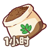 80011_有机化肥1小时_2_8fe4411f.png