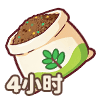 80012_有机化肥4小时_1_03357e47.png